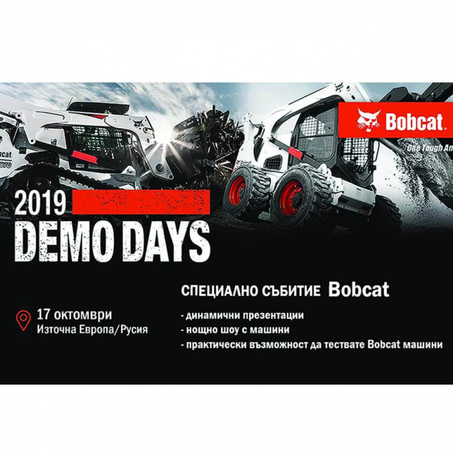 bobcat-bauma