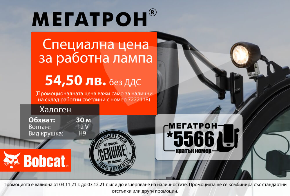 Žarometi Bobcat