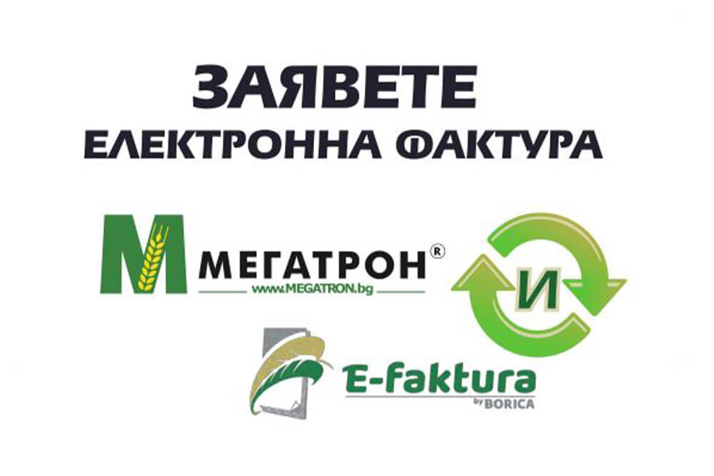 elektronski račun Megatron