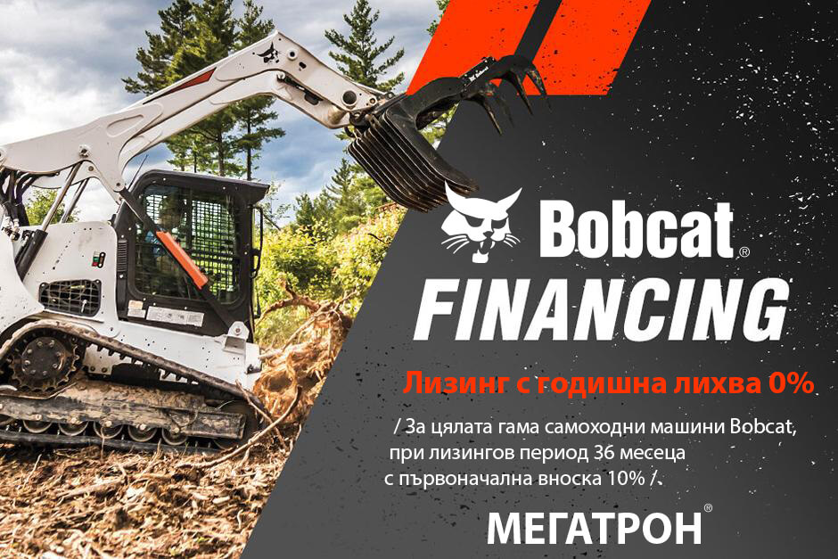 financiranje Bobcata